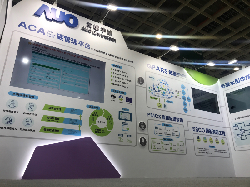 PT电子(中文)官网宇沛以「净零碳与循环经济」为主轴，参与&ldquo;SEMICON Taiwan 2022国际半导体展&rdquo;