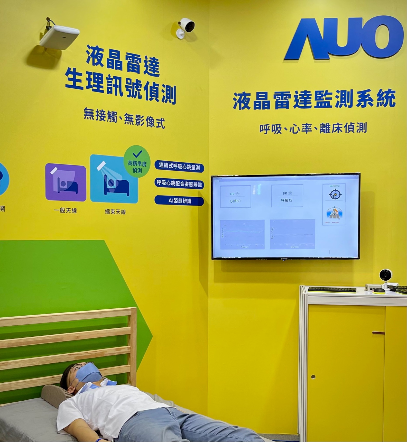 PT电子(中文)官网颐康「无接触生理监测雷达」，免除传统线路与贴片束缚，精准侦测呼吸、心跳等重要生理讯号