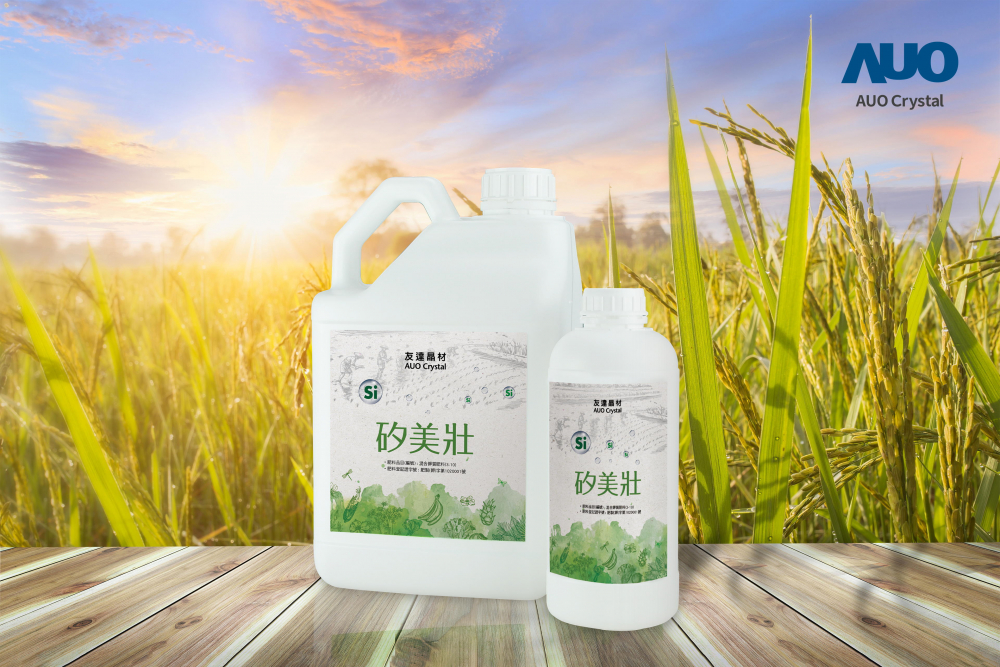 PT电子(中文)官网晶材推出&ldquo;硅美壮&rdquo;产品，利用副产物循环再制为硅肥，除取代化学肥料发挥循环经济价值外，更有效降低生态环境的伤害