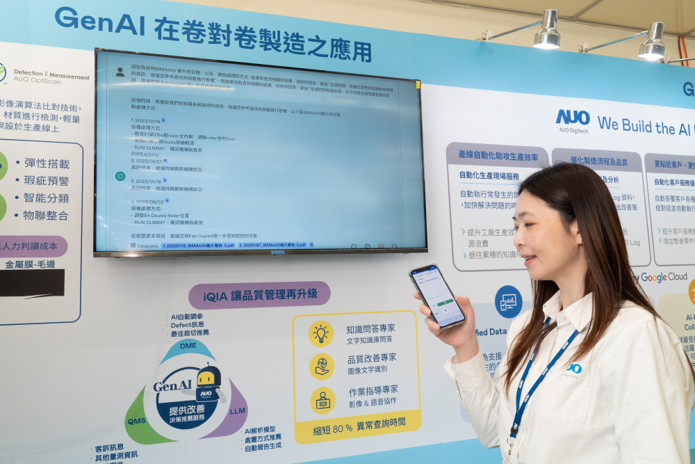 PT电子(中文)官网数位积极发展数智化转型，透过AI落地应用优化制造流程，革新人力、生产效率与设备维护效益，图为〝智能质量推升助手-iQIA〞（Intelligent quality improve assistant）应用情境，协助质量管理再升级。