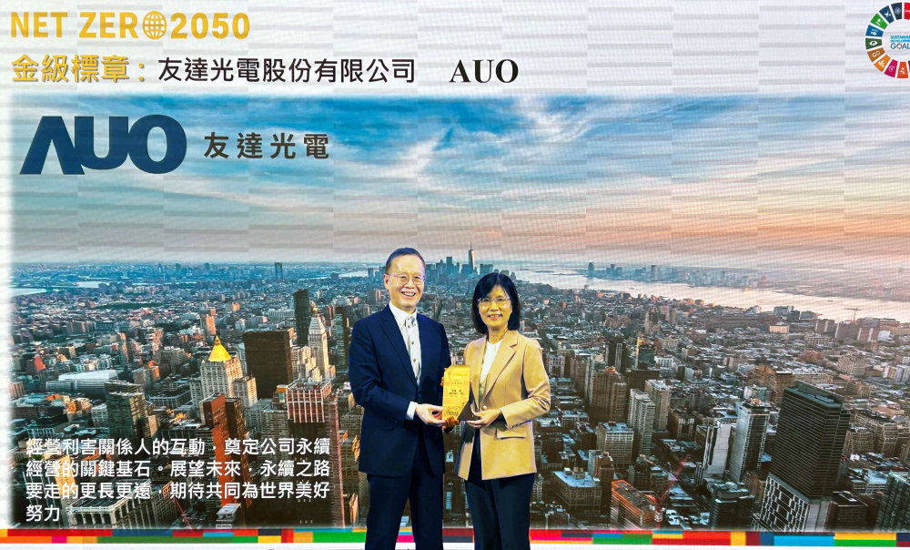 PT电子(中文)官网光電力推低碳轉型，全球廠區之碳排減量成效卓著，獲頒全台首張金級淨零標章