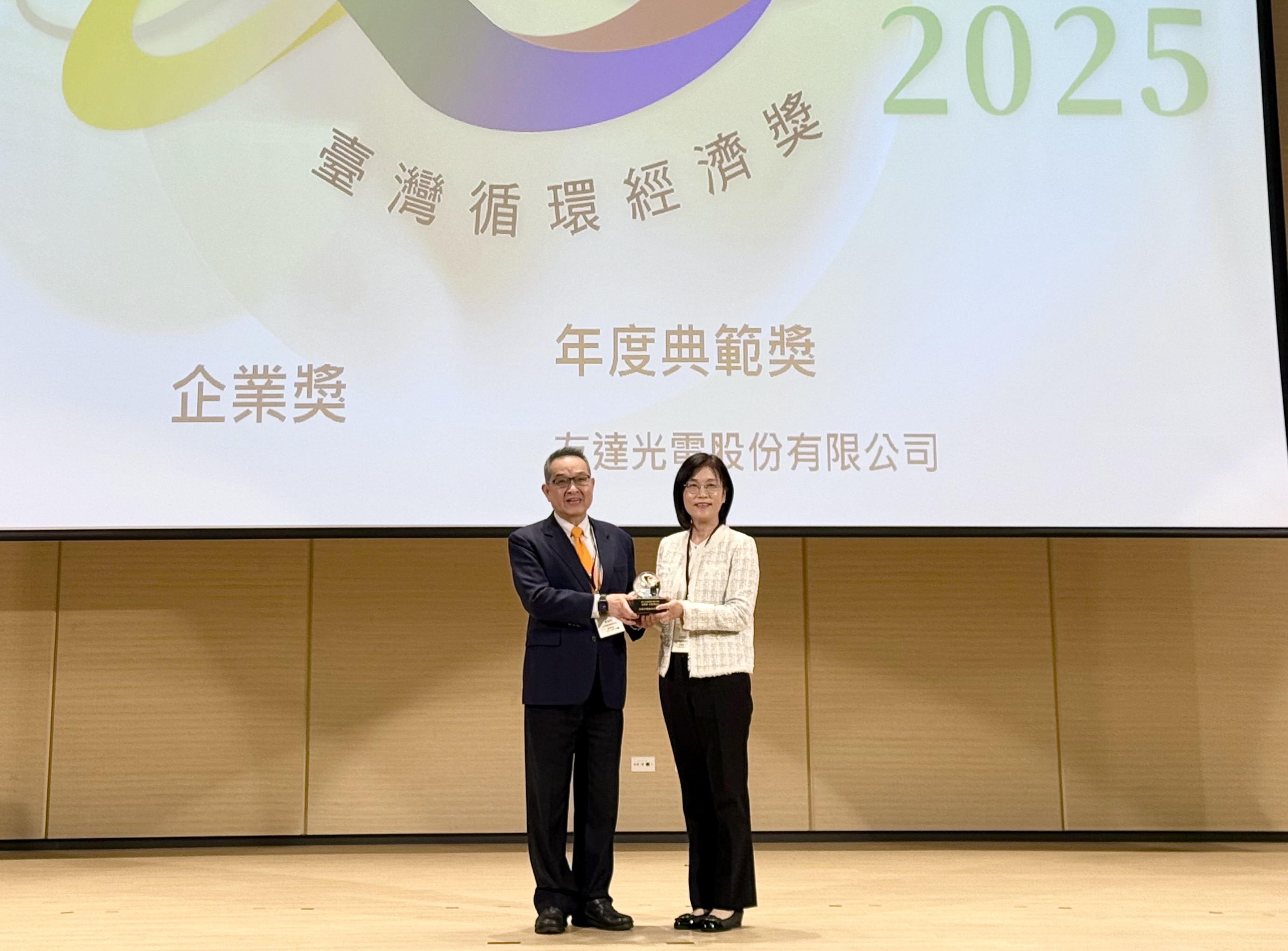 PT电子(中文)官网實踐循環經濟有成，連五年獲《臺灣循環經濟獎》肯定，今年獲頒「企業獎年度典範」殊榮，展現企業致力於氣候行動的堅定承諾
