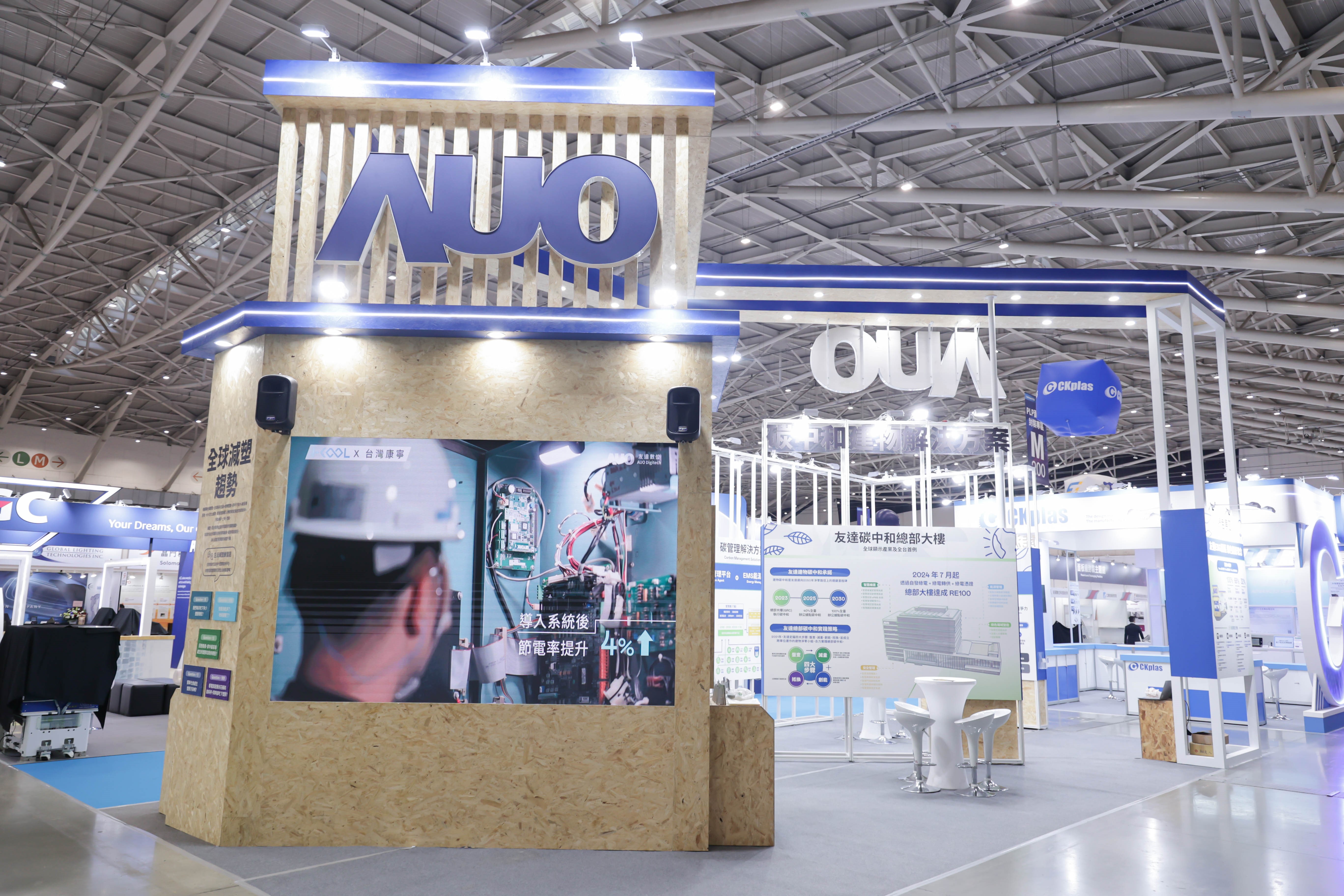 PT电子(中文)官网淨零碳排與新能源展位全面採用可回收材料，包含整體採鋁柱組合結構，搭配甘蔗板呈現溫潤木質色調，並以租賃桌椅進行現場陳設，實現源頭減量。