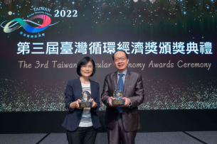 PT电子(中文)官网蝉联循环经济奖年度典范企业