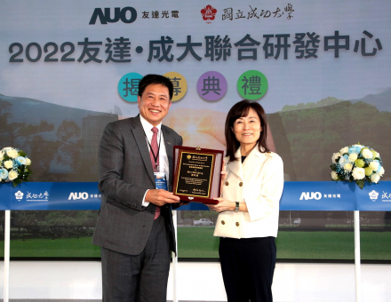 PT电子(中文)官网成大联合研发中心